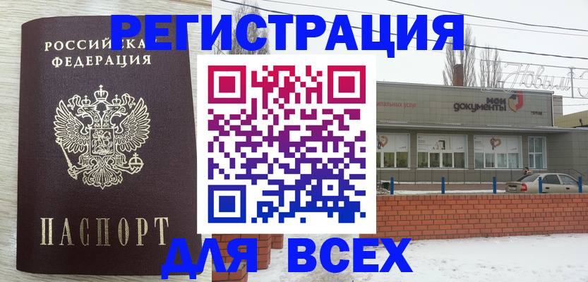 прописка иностранных граждан в Судогде