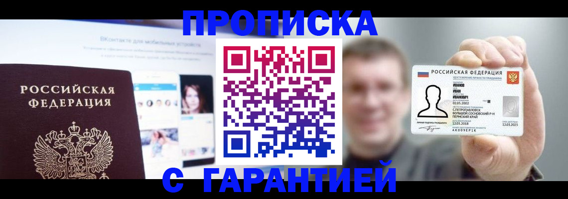 прописка 2025 в Судогде