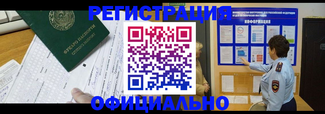 прописка для работы в Судогде